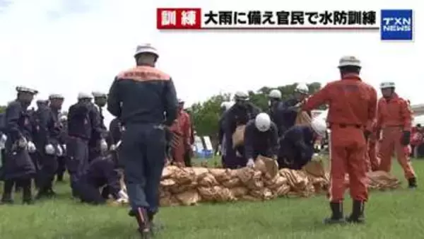 【家のもので浸水対策】大雨に備え名古屋で官民合同の総合水防訓練