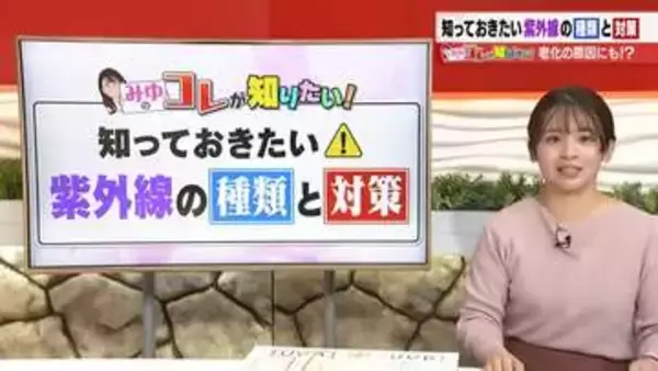 日傘でも防げない「Deep紫外線」に注意　肌のしわやたるみに繋がる　知っておきたい紫外線の種類と対策