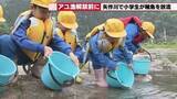 「「大きくなって」「おいしく食べたい」豊田市の児童が矢作川でアユの稚魚4000匹を放流　5月に漁解禁へ」の画像1