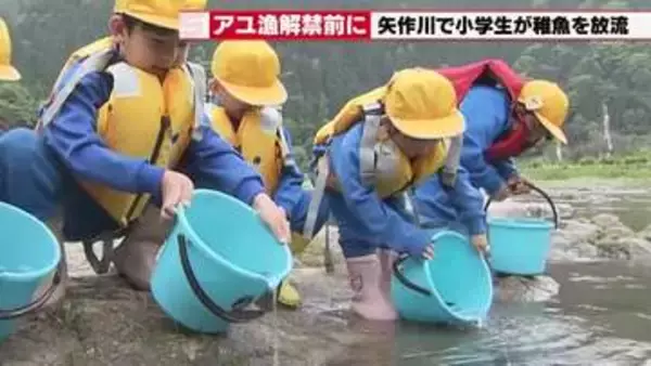 「大きくなって」「おいしく食べたい」豊田市の児童が矢作川でアユの稚魚4000匹を放流　5月に漁解禁へ