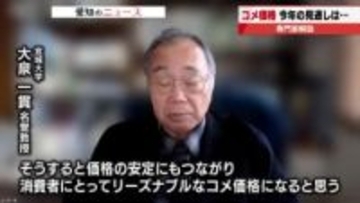 コメ5キロの平均販売価格は初の4400円台　コメ流通の可視化で農家と直接取引拡大をと専門家指摘