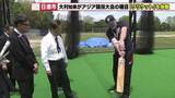 「【アジア大会まで4カ月】愛知県大村知事がクリケット会場を視察　自らバットを握り競技をアピール」の画像1