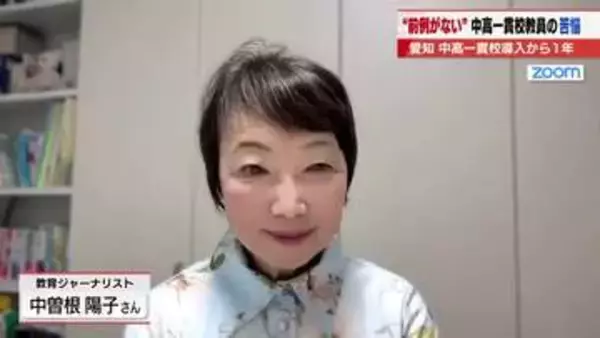 愛知県立の中高一貫校が新たに7校開校　「準備時間は倍以上」教員の勤務時間増加も　手探り対応が続く