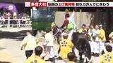 「三重県桑名市の多度大社で700年続く伝統の「上げ馬神事」9回中8回坂を上がりきる」の画像1
