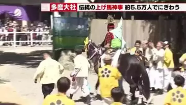 三重県桑名市の多度大社で700年続く伝統の「上げ馬神事」9回中8回坂を上がりきる