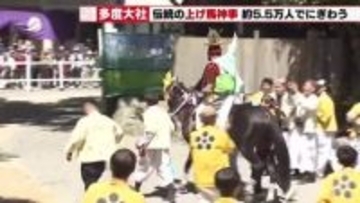 三重県桑名市の多度大社で700年続く伝統の「上げ馬神事」9回中8回坂を上がりきる