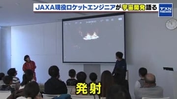 「宇宙はロマン秘めている」小学生も興味津々　JAXA現役ロケットエンジニアが宇宙開発語る