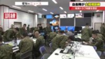 【陸上自衛隊中部方面隊】南海トラフ地震に備えて訓練　最大震度7の揺れを観測した場合の初動対応を確認