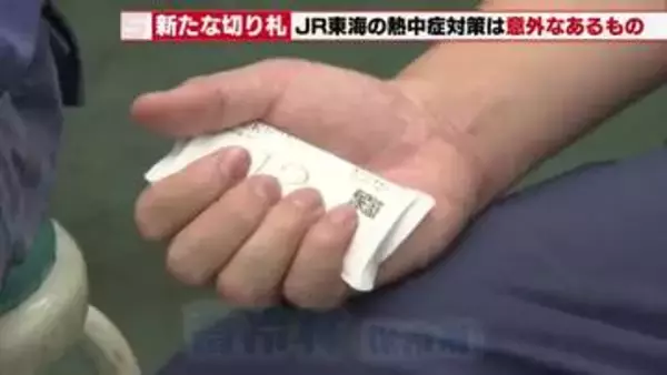 【JR東海】密閉空間での熱中症予防に「12℃の手のひら冷却」を導入　深部体温の上昇を抑える新たな切り