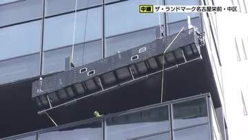 名古屋の商業施設「ザ・ランドマーク栄」で清掃用ゴンドラで作業員2人が宙づり状態に…救出されケガ人なし