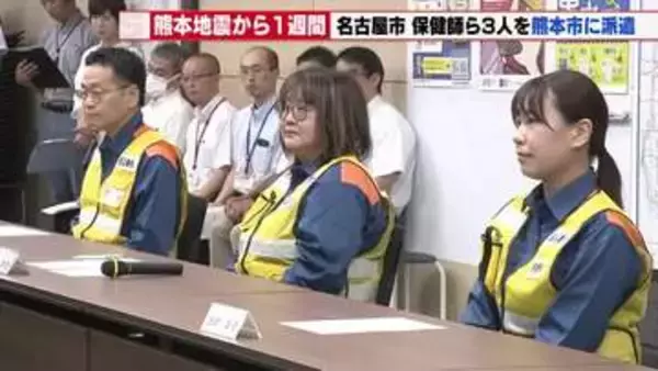 【熊本地震から1週間】名古屋市が避難所へ保健師ら派遣 愛知県大村知事は技術職の長期派遣準備へ
