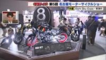 バイクのエアバッグ体験も　女性と高校生以下は無料　名古屋モーターサイクルショーに見るバイク最新事情