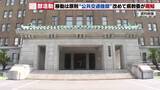 「愛知県教委、学校の移動は「公共交通機関」を原則に　バス事故受け貸し切りバス利用の制限を再徹底」の画像1