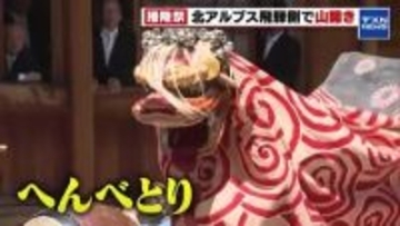 「登山と温泉楽しんで」　北アルプスの飛騨側で開山祭　登山者の安全を祈願