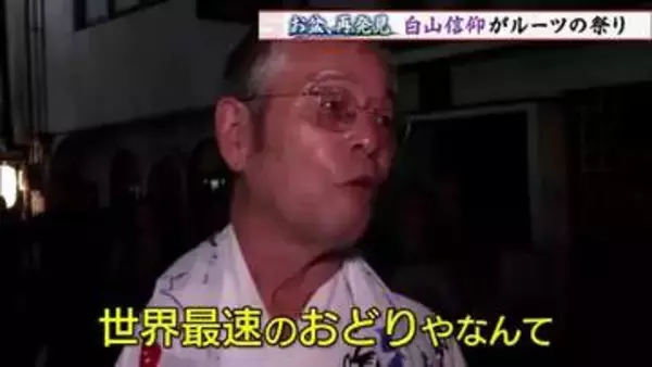 げたが脱げて、さらに走る人も　世界最速!?の盆おどり「白鳥おどり」をカメラが激撮　岐阜県郡上市
