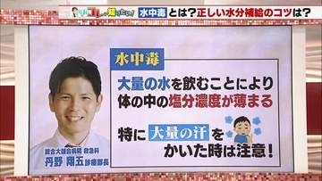熱中症対策の落とし穴「水中毒」とは？高齢者は特に注意！正しい水分補給のコツは？