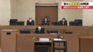 名古屋・マンション強盗殺人事件　内田被告に無期懲役の判決　弁護側の「殺害目的否定」退け検察の求刑通り