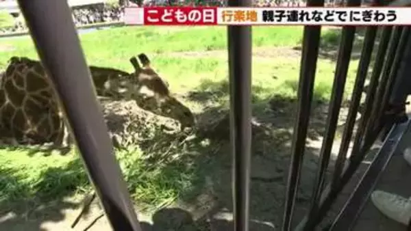 「家族でみんなでいるのが楽しい」GW後半の名古屋は行楽日和　東山動植物園や名古屋城が賑わう