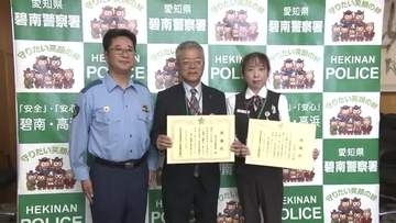 「上限額を変更して」に違和感　特殊詐欺を未然に防ぎ郵便局の職員に感謝状　愛知県 高浜吉浜郵便局