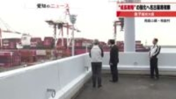 【危機管理投資】金子国交相　名古屋港を視察　サイバー対策と自動化で物流強靭化へ