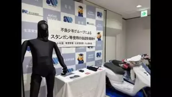 「欲しいものを買いたかった」現金を奪いスタンガンを押し当ててけがをさせたとして少年2人を逮捕