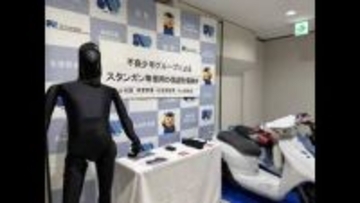 「欲しいものを買いたかった」現金を奪いスタンガンを押し当ててけがをさせたとして少年2人を逮捕