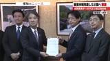 「浜岡原発データ不正問題で周辺自治体の市長らが国に審査体制の見直しと原因究明を要請」の画像1