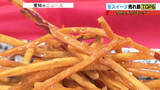 「松坂屋名古屋店で聞いた「冬の売れ筋スイーツ」ベスト5　1位は油でカラッと揚げた「細切り芋けんぴ」」の画像1