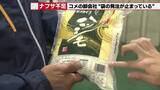 「コメ卸業者の苦悩「コメを売りたくてもナフサから作る袋がない」　ナフサは足りているのか　専門家直撃」の画像1
