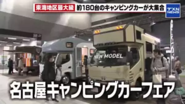 【AichiSkyExpo】キャンピングカーフェア＆わんにゃんドームが同時開催