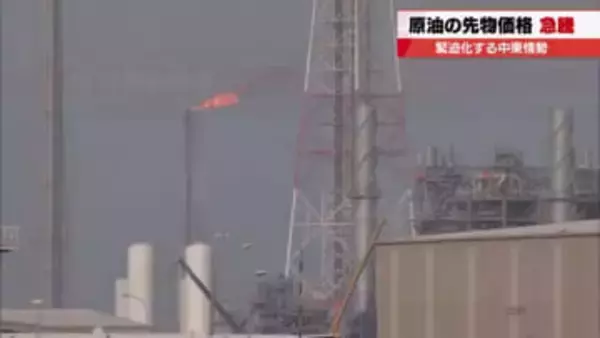 「ガソリン価格は50円程度押し上げ」専門家危惧　イラン最高指導者「モジタバ師」選出で反米路線を継続か