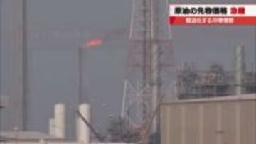 「ガソリン価格は50円程度押し上げ」専門家危惧　イラン最高指導者「モジタバ師」選出で反米路線を継続か