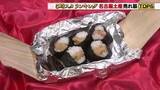 「GWの名古屋土産　売れ筋1位は「天むす千寿」天むすセット　エビの食感と塩味が人気　松坂屋名古屋店」の画像1