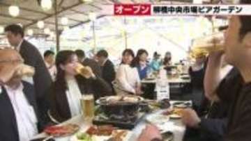 刺身や浜焼きを堪能　名駅の柳橋中央市場のビアガーデンが営業開始　「市場・縁日」テーマにリニューアル
