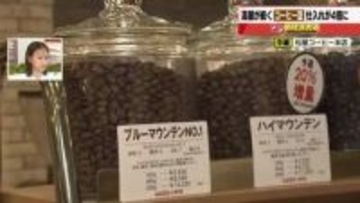 創業100年「松屋コーヒー」　記録的な円安と不作でコーヒー豆が4倍に高騰　老舗が下した苦渋の決断