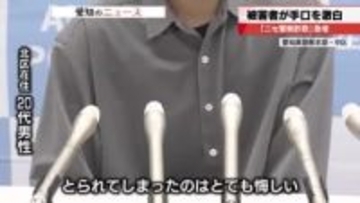 急増「ニセ警察詐欺」に注意　「住所と名前を詳しく知っていた」被害男性激白　国際電話に出ないことが対策