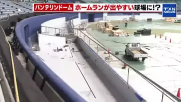 「ホームランがより出やすい」球場にリニューアル　バンテリンドームナゴヤ「ホームランウイング」工事公開