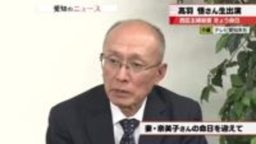 1999年の西区主婦殺害事件「私のせいで殺害された。裁判後に妻に謝りたい」夫・悟さんが命日で妻を思う