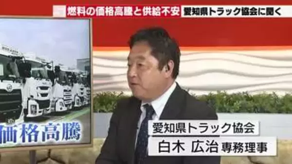 「軽油10円アップで月1300万利益が吹き飛ぶ」苦悩する運送会社　価格安いガソリンスタンドで給油