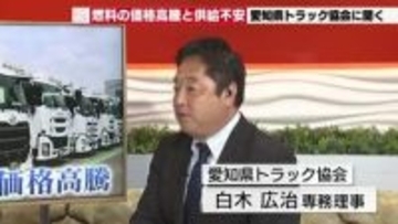 「軽油10円アップで月1300万利益が吹き飛ぶ」苦悩する運送会社　価格安いガソリンスタンドで給油