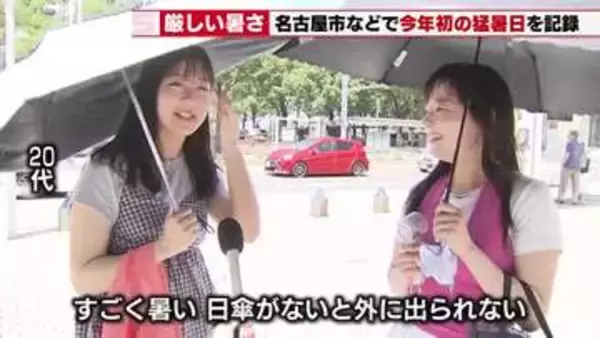 名古屋・豊田などで2026年初の猛暑日に。街からは悲鳴！「こたつに入っているような感じ…」