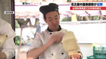 高市総理の台湾有事発言の余波　毎年恒例の「中国春節祭」2026年は延期　ステージ出演者が辞退を申し出