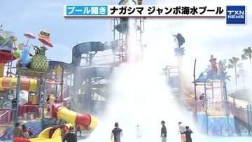 プールと言えばナガシマスパーランドのジャンボ海水プール　10種類のプールと11種類のスライダー