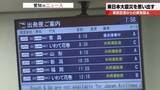 「青森県で最大震度6強「3.11をほうふつとさせる怖い気持ち」　愛知に来た青森県民は恐怖心をにじませる」の画像1