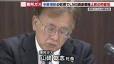 「出光の原油タンカー5月中旬に名古屋到着へ　緊迫の中東情勢で東邦ガスも「価格上昇」の懸念」の画像1
