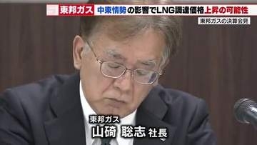 出光の原油タンカー5月中旬に名古屋到着へ　緊迫の中東情勢で東邦ガスも「価格上昇」の懸念