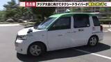 「名古屋の歴史はタクシー運転手に聞け「観光検定」合格の精鋭60人が誕生　穴場案内で見えた街の魅力」の画像1