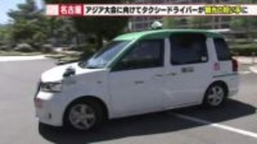 名古屋の歴史はタクシー運転手に聞け「観光検定」合格の精鋭60人が誕生　穴場案内で見えた街の魅力