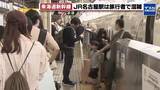 「東名 岡崎IC付近（下り）で16キロの渋滞 5月3日午後5時現在  JR名古屋駅は旅行者で混雑」の画像1