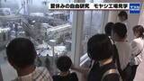 「約1トンのモヤシ出現に驚き！サラダコスモ養老工場で自由研究に役立つ見学会　収穫＆食べ比べも」の画像1